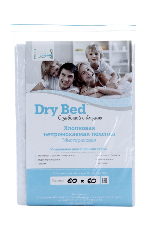 Пеленка Dry bed махровая непромокаемая дышащая мембрана 60х60 см белый