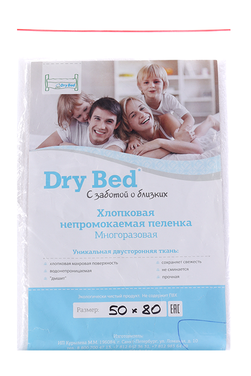 Пеленка Dry bed махровая непромокаемая дышащая мембрана 50х80 см белый
