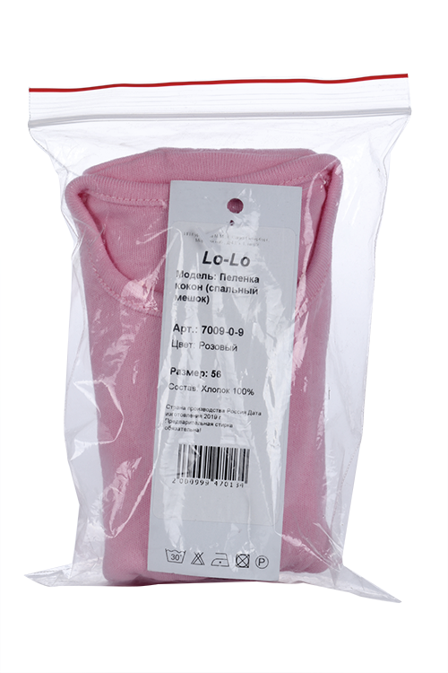 Кокон Ло Ло спальный мешок, розов
